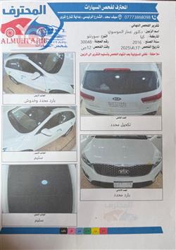 كيا سورينتو